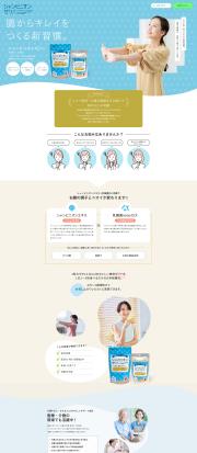 日東製薬シャンピニオンゼリーLP