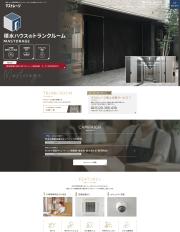 積水ハウスのトランクルーム マストレージ