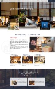 株式会社ファンバウンド採用LP